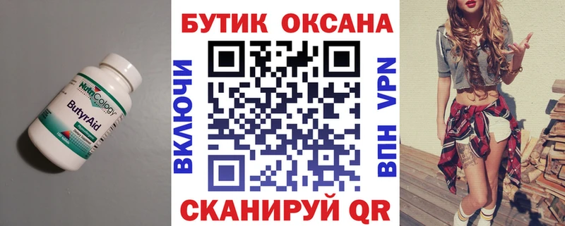 БУТИРАТ BDO 33%  MEGA зеркало  Воронеж 