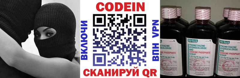 это какой сайт  купить   Воронеж  Кодеин напиток Lean (лин) 