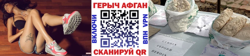 ГЕРОИН Heroin kraken tor Воронеж цены