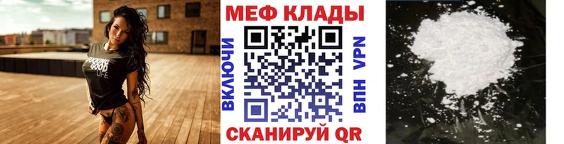 МЕФ мука  сайты даркнета формула  Воронеж 