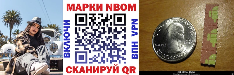 Марки 25I-NBOMe 1500мкг  магазин    Воронеж 